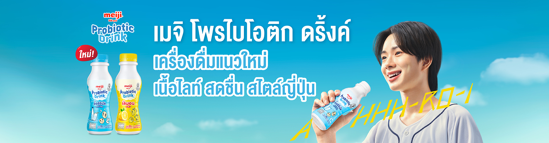 โยเกิร์ต บัลแกเรีย